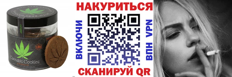 Canna-Cookies конопля  Чулым 