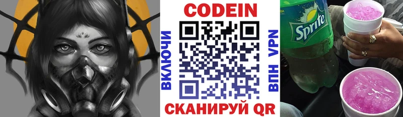 где можно купить   Чулым  Кодеин Purple Drank 