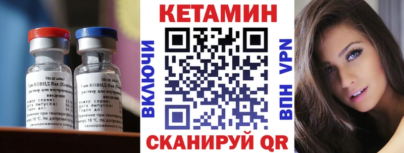 Кетамин ketamine  Чулым 
