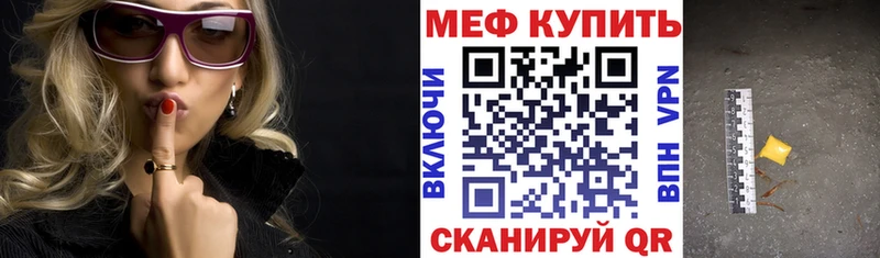 купить Чулым Меф VHQ