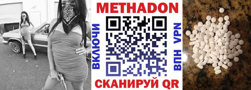 Метадон белоснежный Чулым
