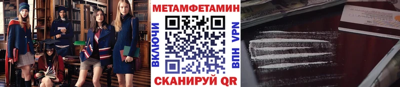 Первитин Methamphetamine  Чулым 